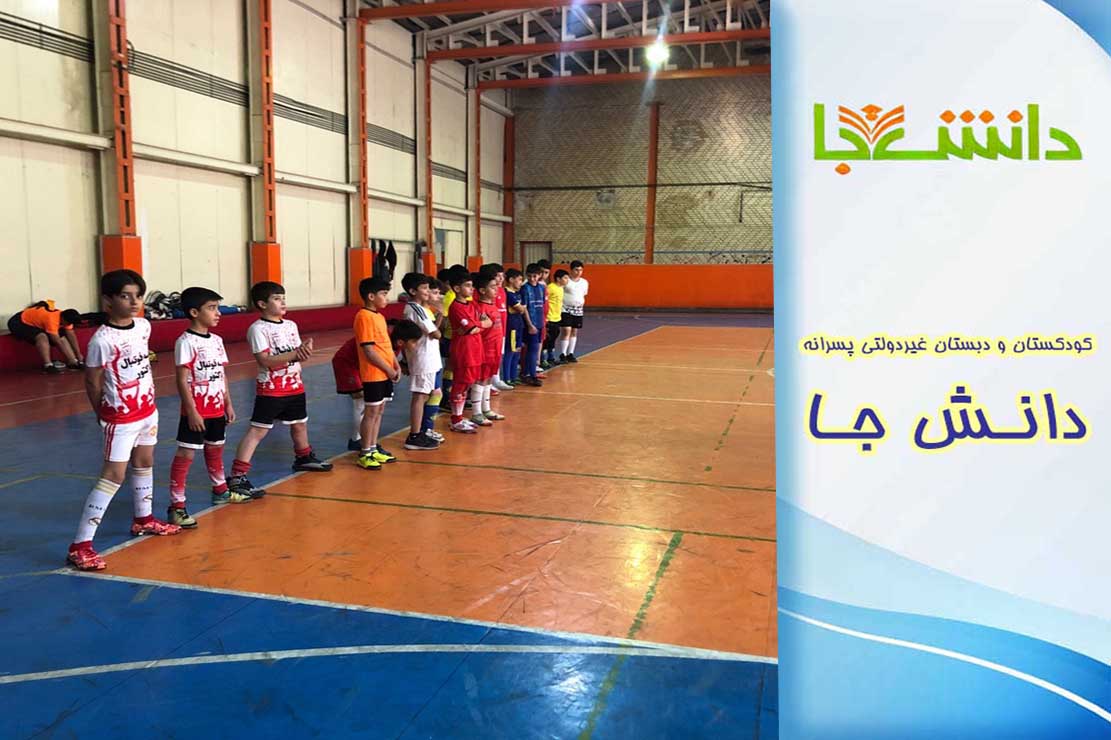 مدرسه دانش جا