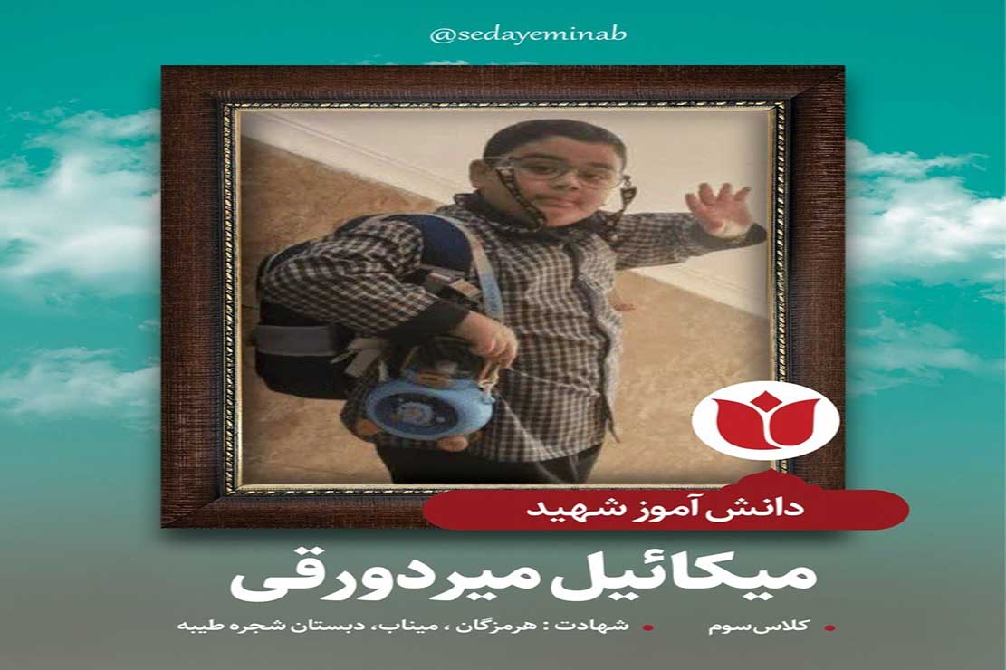 مدرسه دانش جا